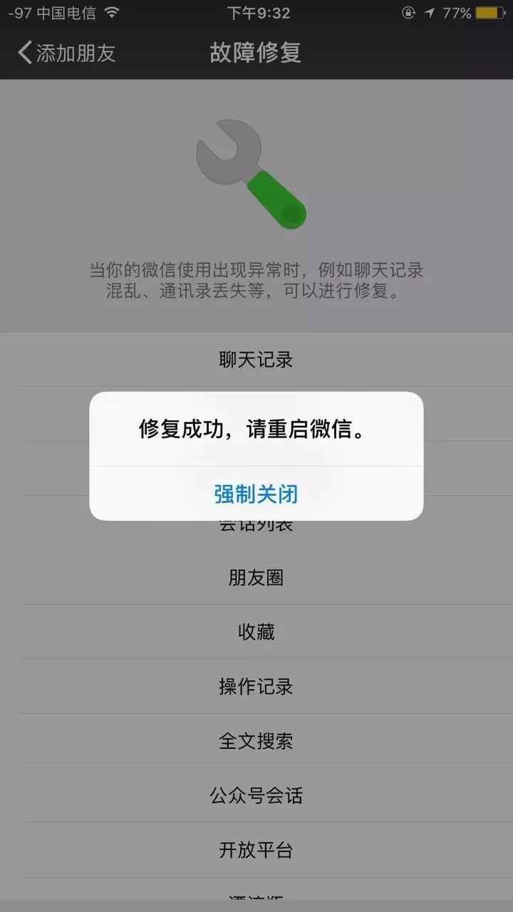 微信聊天记录导入不完整怎么回事(微信聊天记录导入不完整怎么回事呢)