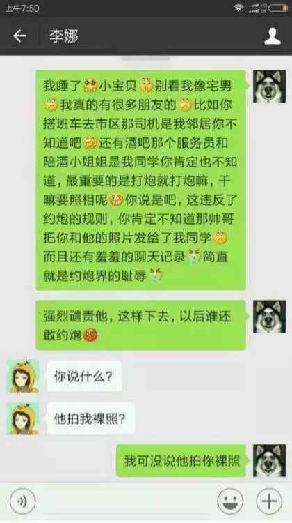 网爆女老师出轨聊天记录(俩老师出轨聊天记录是怎么被发现的)