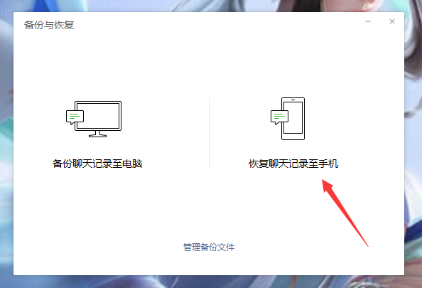 更换电脑如何恢复微信聊天记录(更换电脑如何恢复微信聊天记录图片)