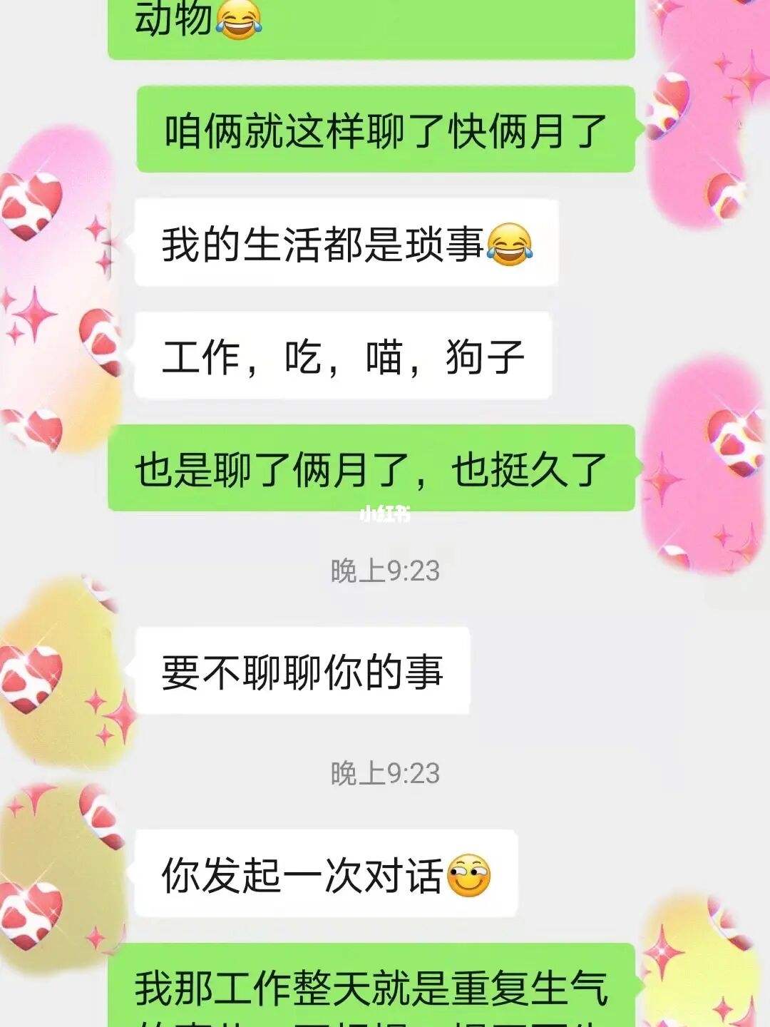 相亲男一直发语音聊天记录(相亲男一直发语音聊天记录正常吗)