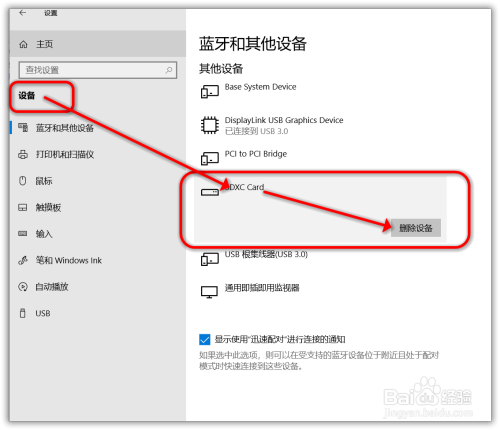 聊天记录可以存到u盘里吗(聊天记录可以存到u盘里吗安全吗)