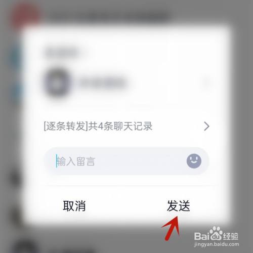 两人的聊天记录怎么转发(怎么把两人的聊天记录 迁移给对方)