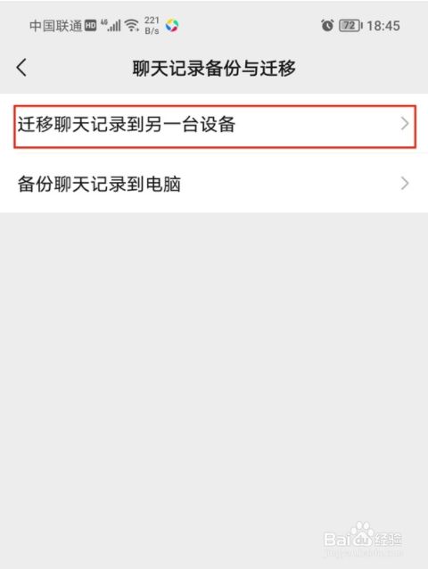 微信如何做成聊天记录保存(微信如何做成聊天记录保存到相册)