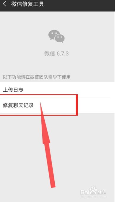 周六日微信怎么恢复聊天记录的简单介绍