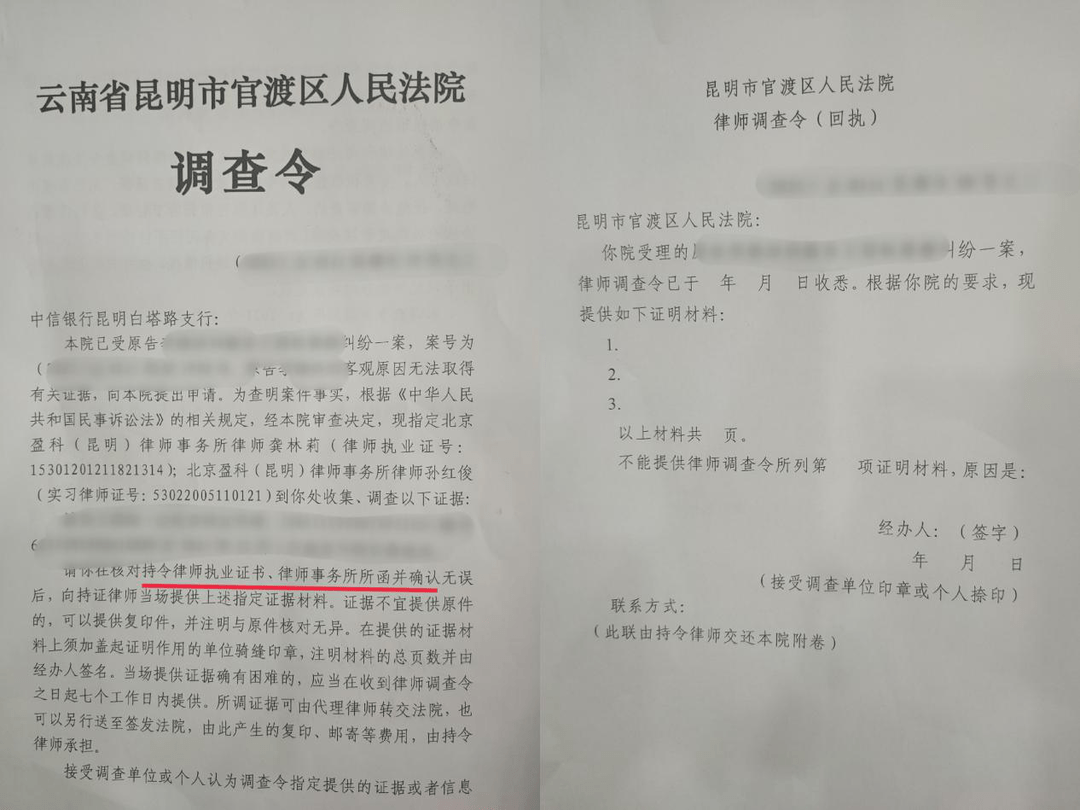 调查令调取微信聊天记录(警方调取微信聊天记录会保存多久)