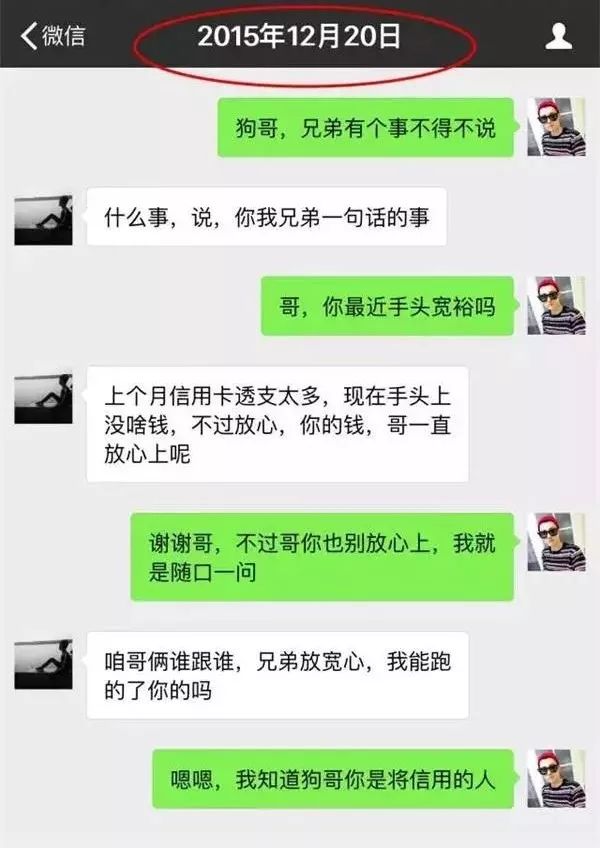 明星微信聊天记录真实性(明星的聊天记录都是怎么传出来的?)