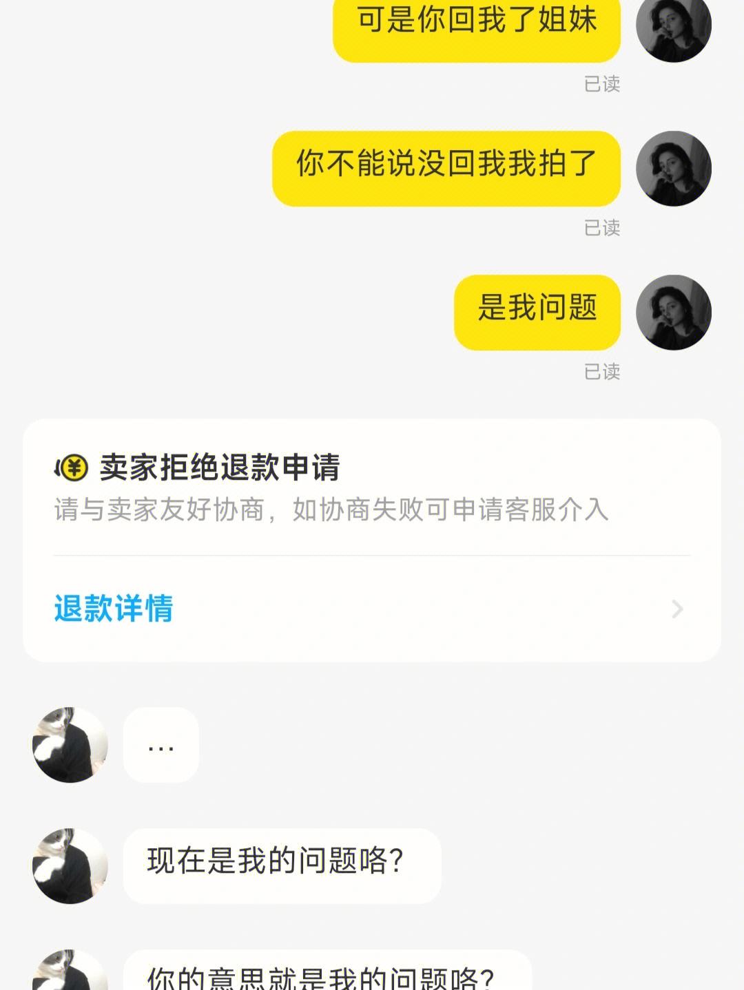 闲鱼删除了还会有聊天记录吗(闲鱼删除聊天记录对方还能看得见吗)