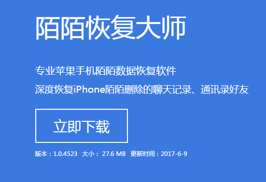 陌陌还能找回以前的聊天记录吗(陌陌可以找到很久以前的聊天记录吗)