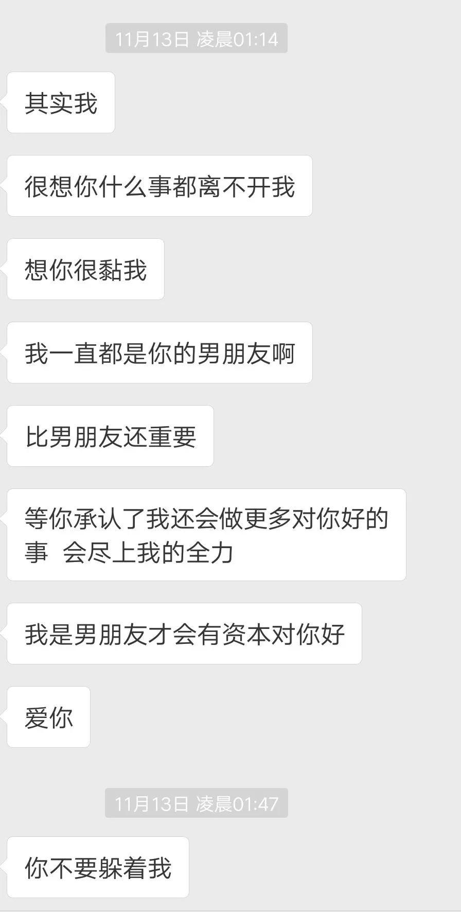 酒后被表白qq聊天记录(酒后被表白聊天记录会消失吗)