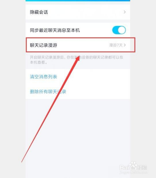 qq怎么查找语音通话聊天记录(怎么查找语音通话聊天记录内容)