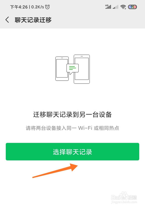 手机微信电脑微信聊天记录不同步(手机微信电脑微信聊天记录不同步怎么办)