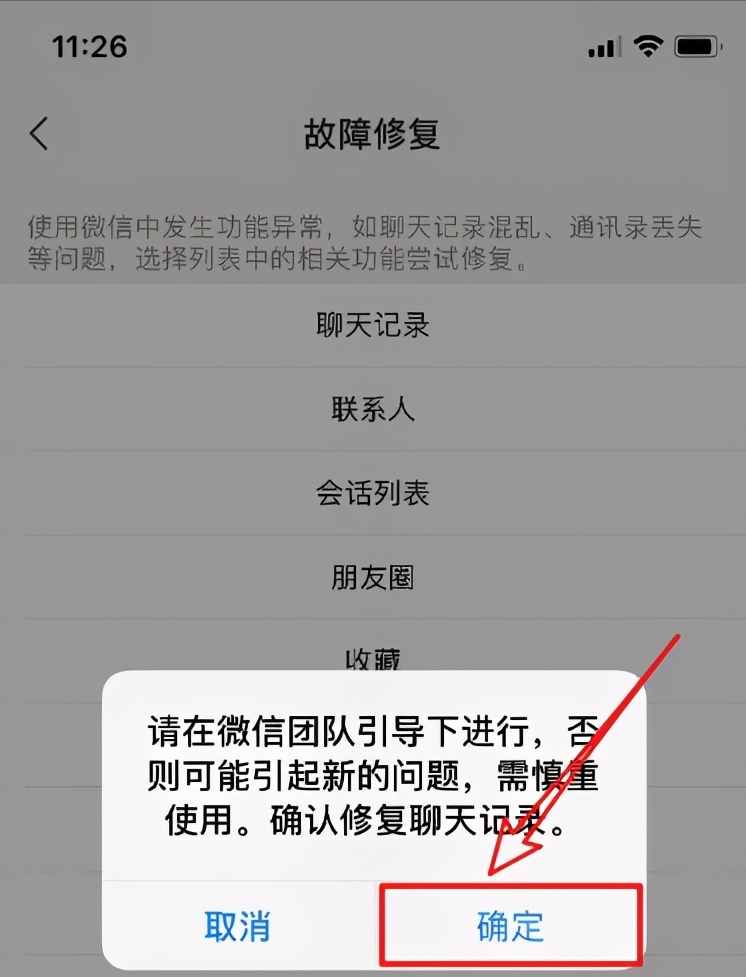 微信聊天记录删了怎么查看(微信聊天记录删除了怎么查找)