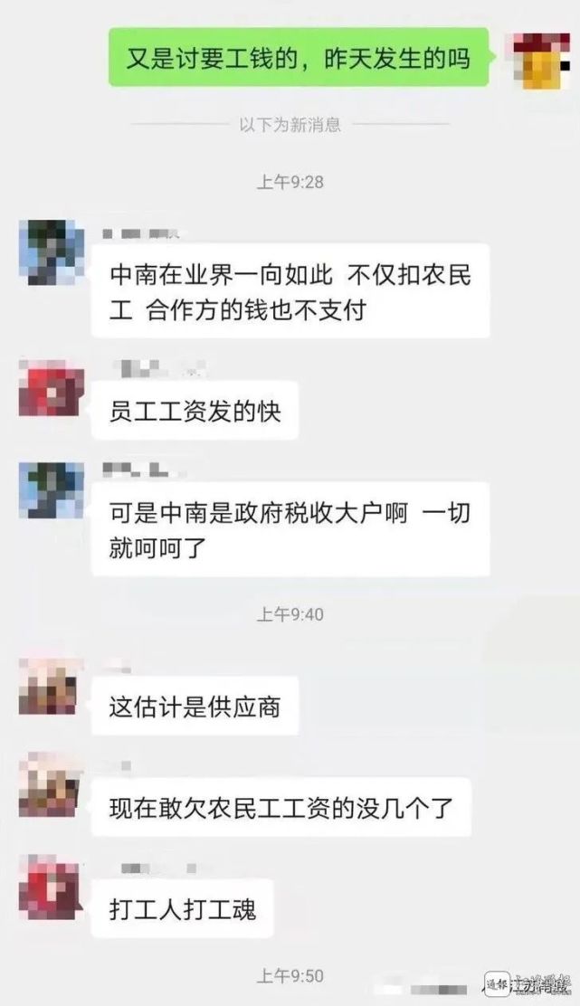 发工资的聊天记录照片(发工资的聊天记录照片怎么发)