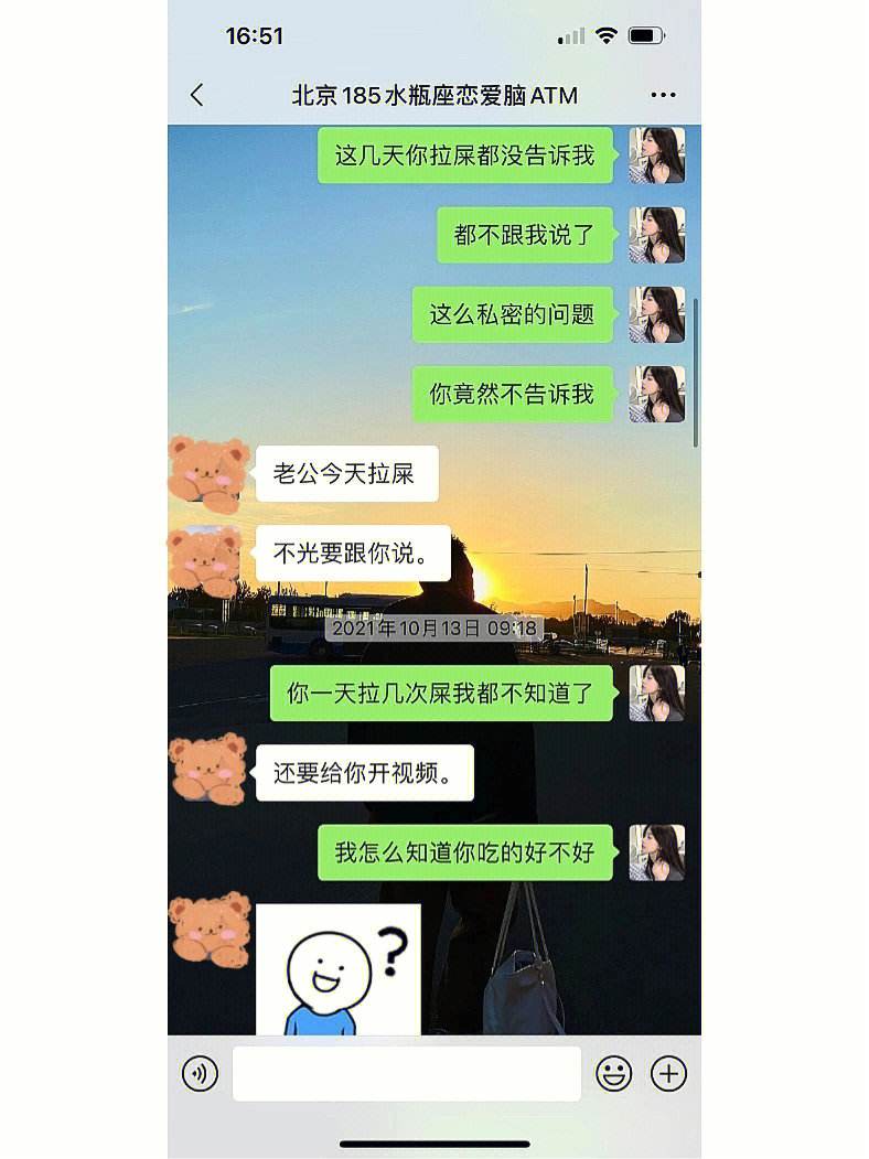 关于我们的日常聊天记录(关于我们的日常聊天记录英语)