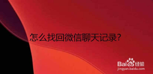 如何查微信前一年的聊天记录(如何查微信前一年的聊天记录呢)