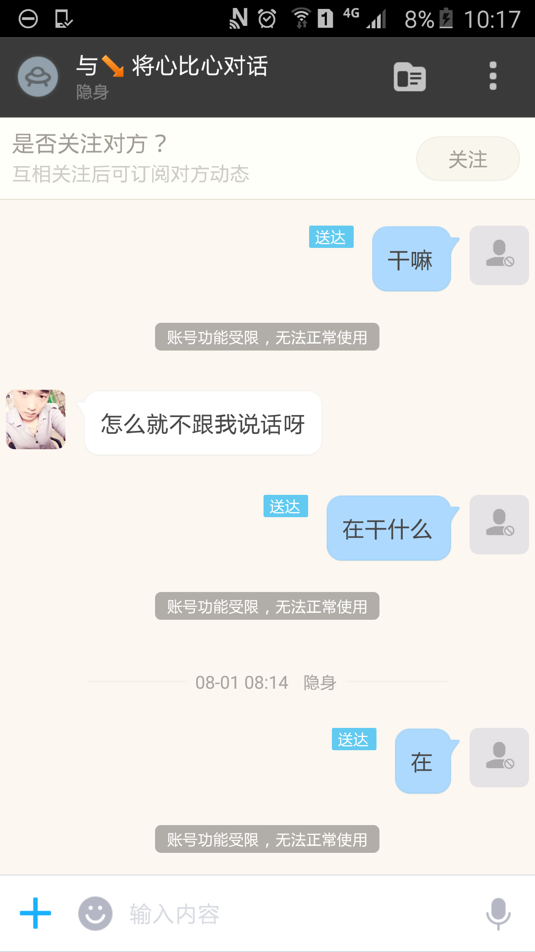 怎么还原陌陌聊天记录吗(怎么恢复陌陌里面的聊天记录?)