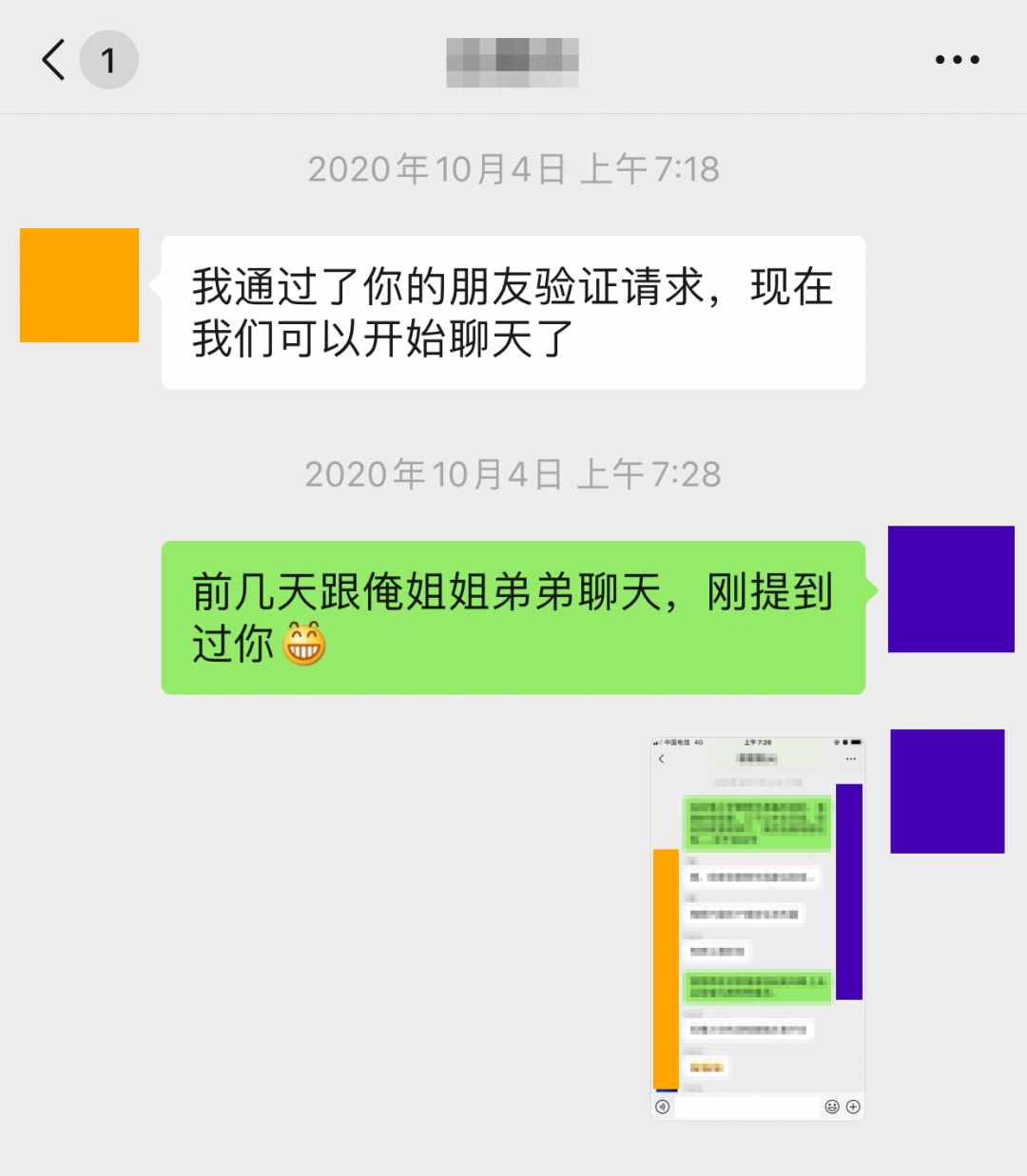 微信聊天记录时间显示周几(微信聊天记录显示周几还是星期几)