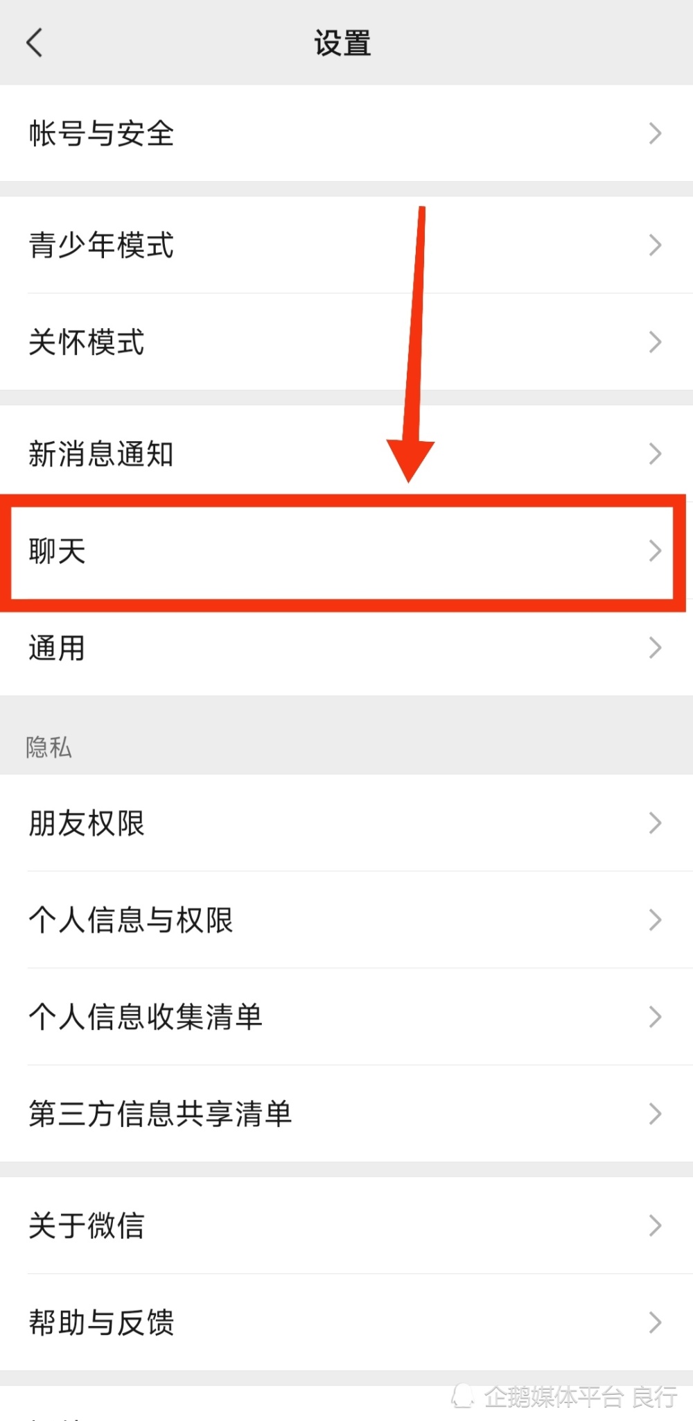 网页端微信聊天记录怎么备份(网页端微信聊天记录怎么备份到手机)