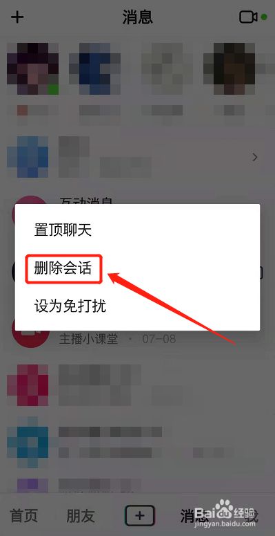 抖音如何做打字聊天记录(抖音如何做打字聊天记录图片)