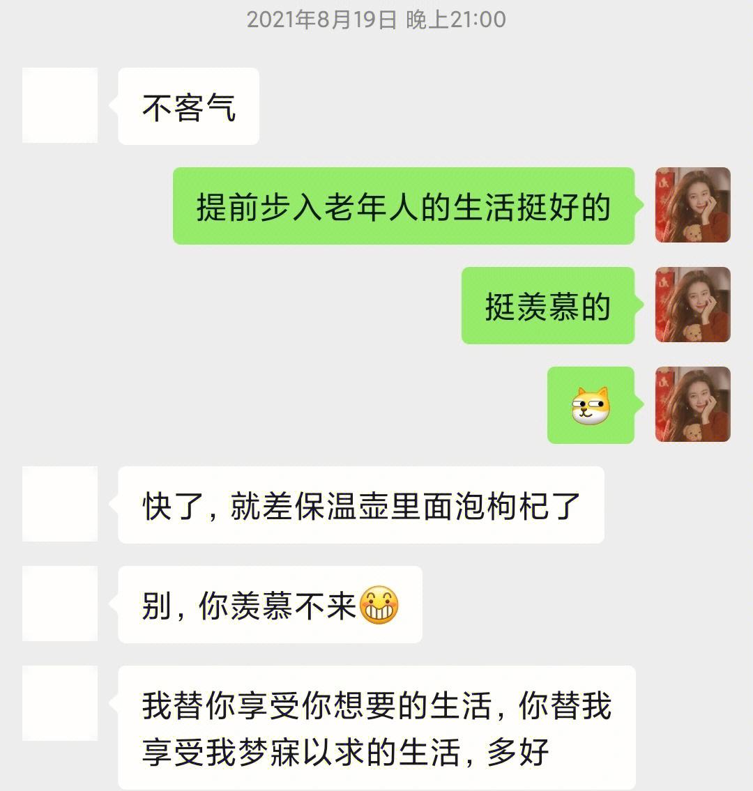 不妨回头看看聊天记录吧(不妨回头看看聊天记录吧图片)