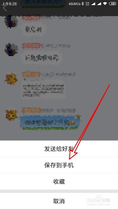 怎么保存群里发的聊天记录(如何保存群里的微信聊天记录)