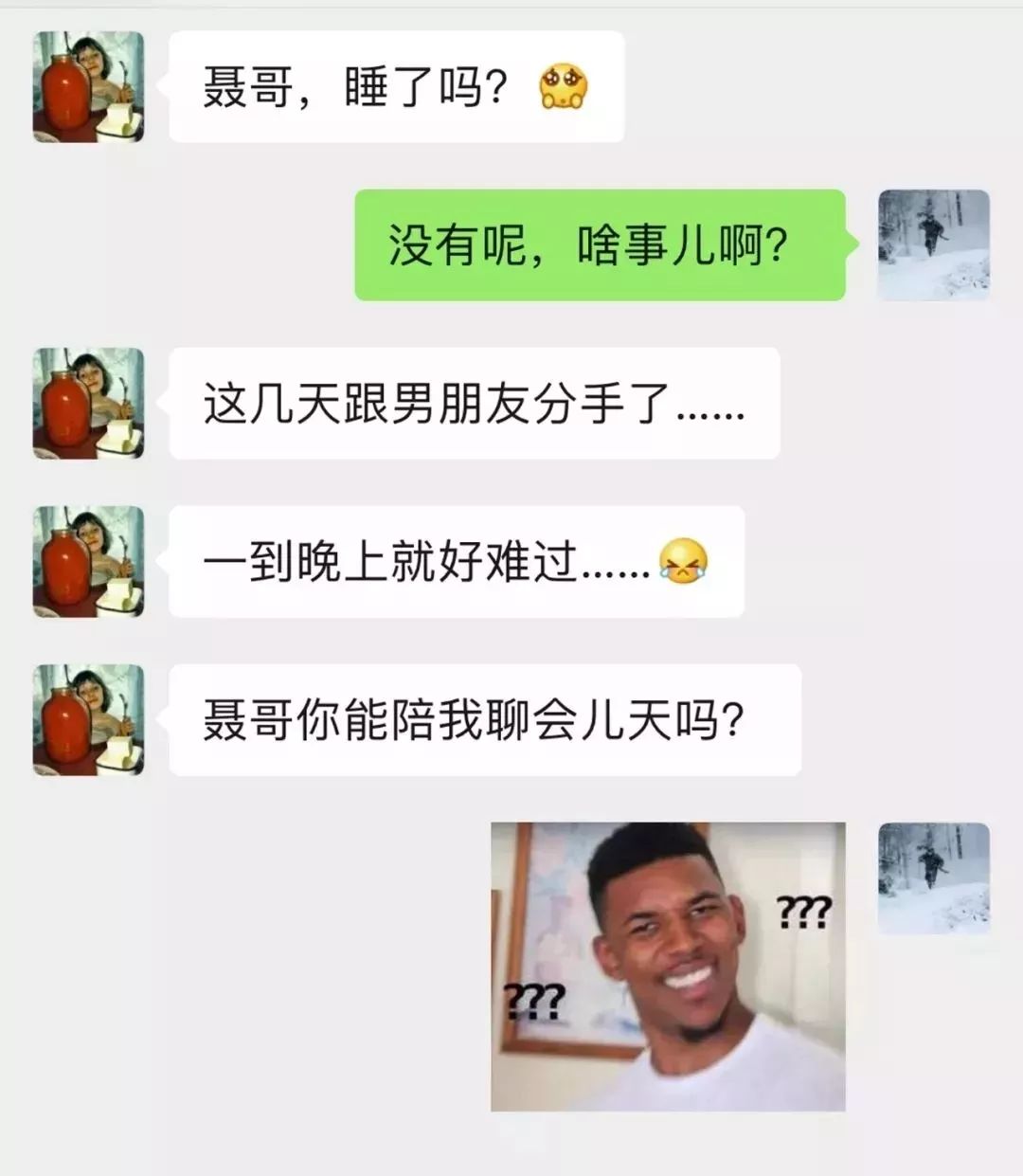 女友聊天记录被同事看到了的简单介绍