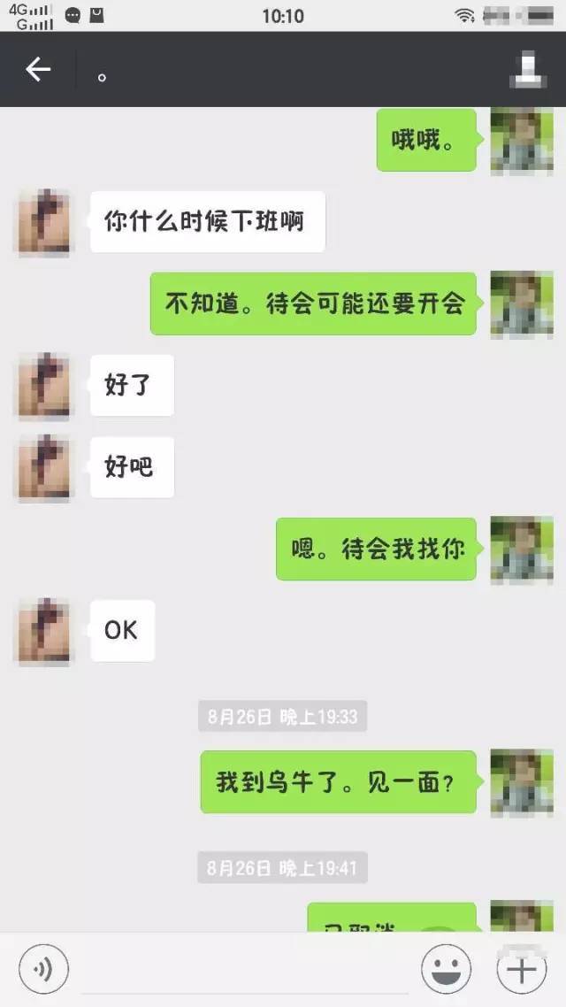 男女间适合的聊天记录(男女聊天找什么话题比较好)