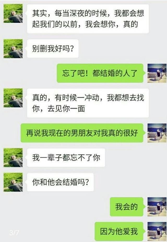 和前女友聊天记录保存多久(和前女友聊天记录保存多久失效)