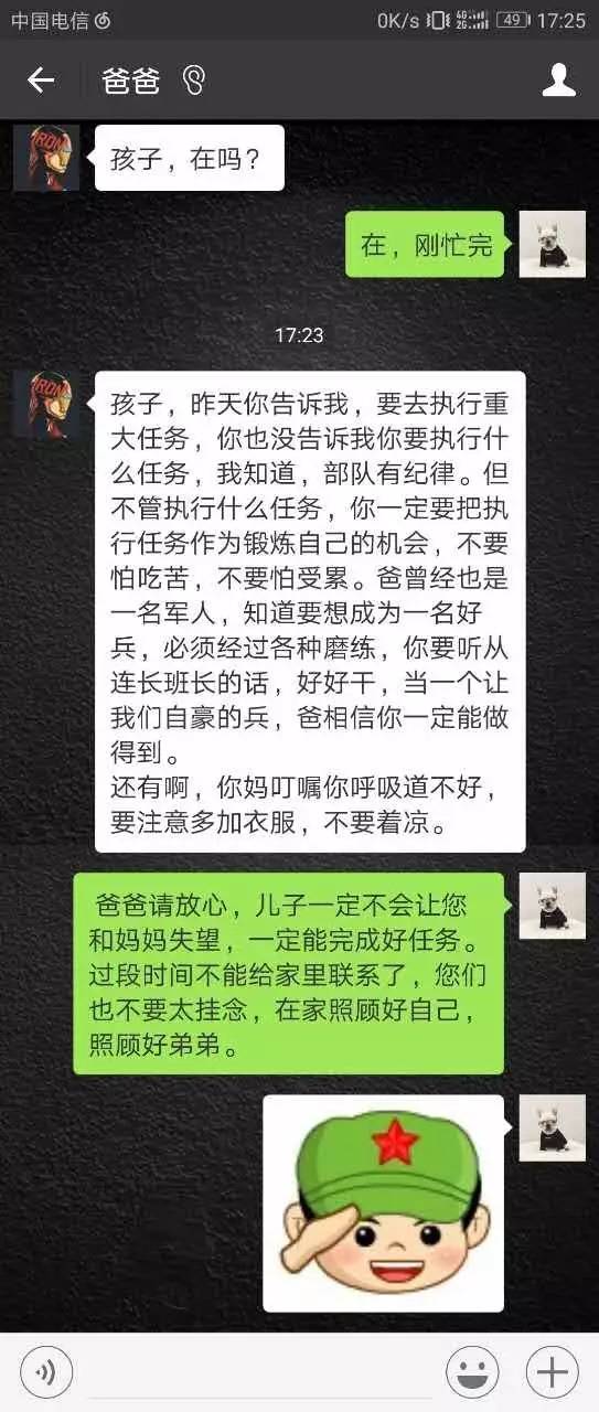 孩子微信聊天记录叫别人爸爸(孩子微信聊天记录叫别人爸爸犯法吗)