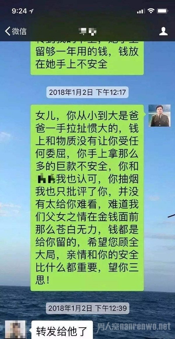 孩子微信聊天记录叫别人爸爸(孩子微信聊天记录叫别人爸爸犯法吗)