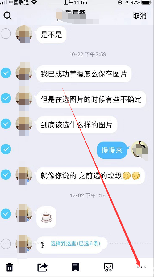 扣扣怎么查找好友的聊天记录(扣扣怎么查找好友的聊天记录微信)