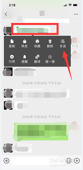 电脑合并转发聊天记录(电脑合并转发聊天记录怎么弄)