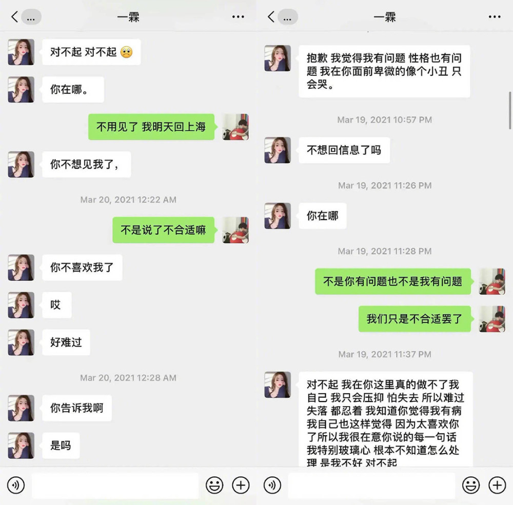 与前女友的聊天记录删除了(和前女友的聊天记录你会删吗)