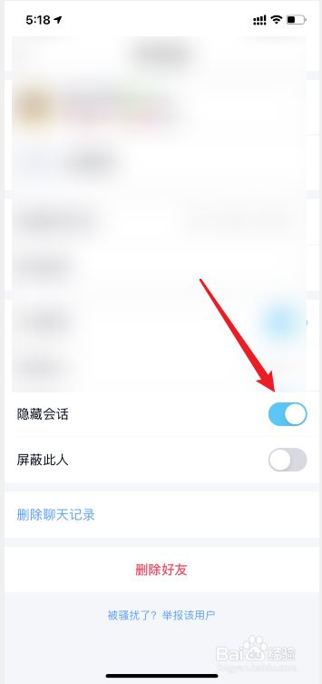 怎样把单独一个人的聊天记录隐藏(怎样把单独一个人的聊天记录隐藏掉)