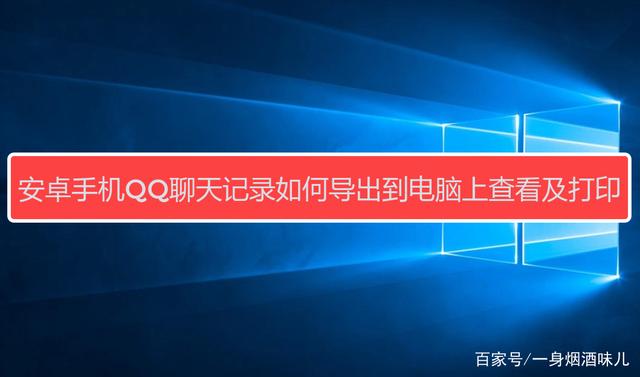 qq聊天记录正在连接两台设备(聊天记录在另一台手机上出现)