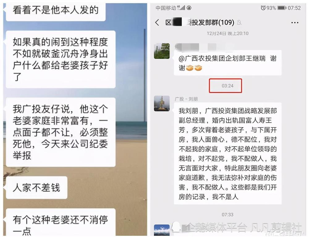 上司出轨女下属聊天记录(上司出轨女下属聊天记录怎么办)