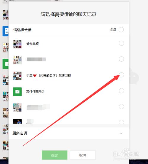 微信的聊天记录可以复原吗(微信聊天里记录可以恢复吗?)