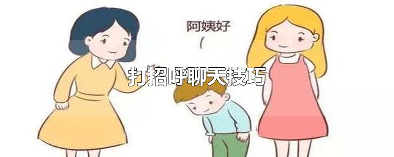 附近打招呼聊天记录可以同步吗(附近打招呼聊天记录可以同步吗怎么弄)