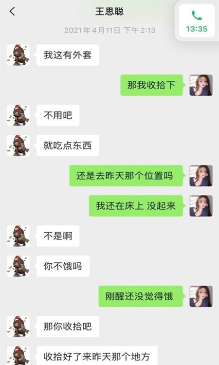 微信聊天记录还有么(还原iphone微信聊天记录还有么)