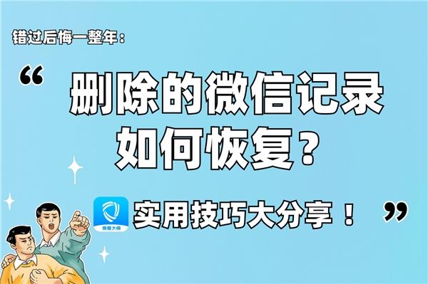 腾讯微信聊天记录多长时间删(腾讯微信聊天记录多长时间删掉)