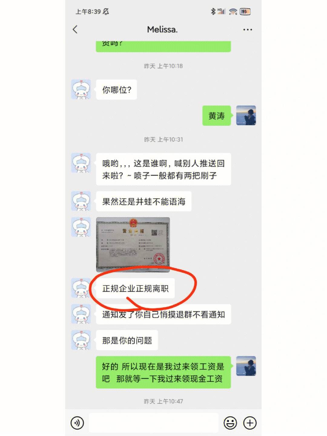 劳动仲裁微信聊天记录注意事项(劳动仲裁微信记录怎么样做能成为有效证据)