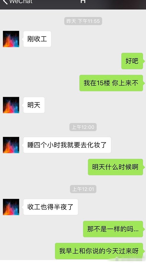 拒绝约会的聊天记录(拒绝约会的聊天记录图片)