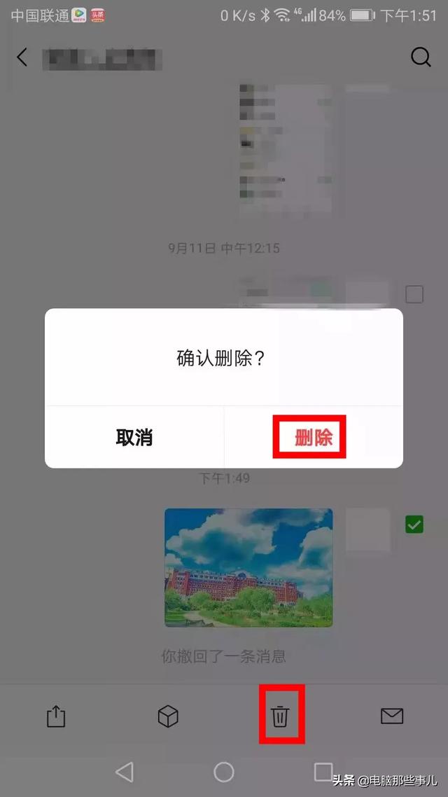 微信卸载后怎么才能恢复聊天记录(微信卸载后怎么才能恢复聊天记录内容)