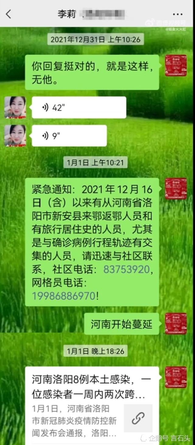 舅妈聊天记录(和舅舅聊天怎么发朋友圈)