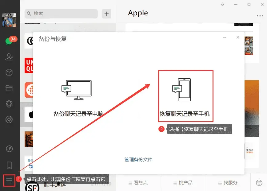 微信查找已删除聊天记录怎么查(微信查找已删除聊天记录怎么查看)