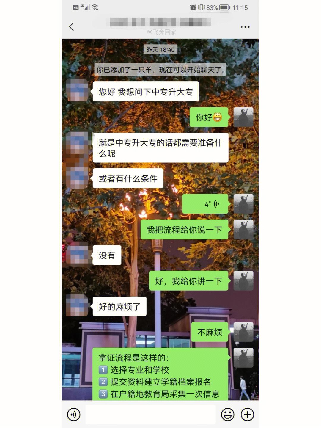 聊天记录怎么考出来(聊天记录怎样拷贝出来)