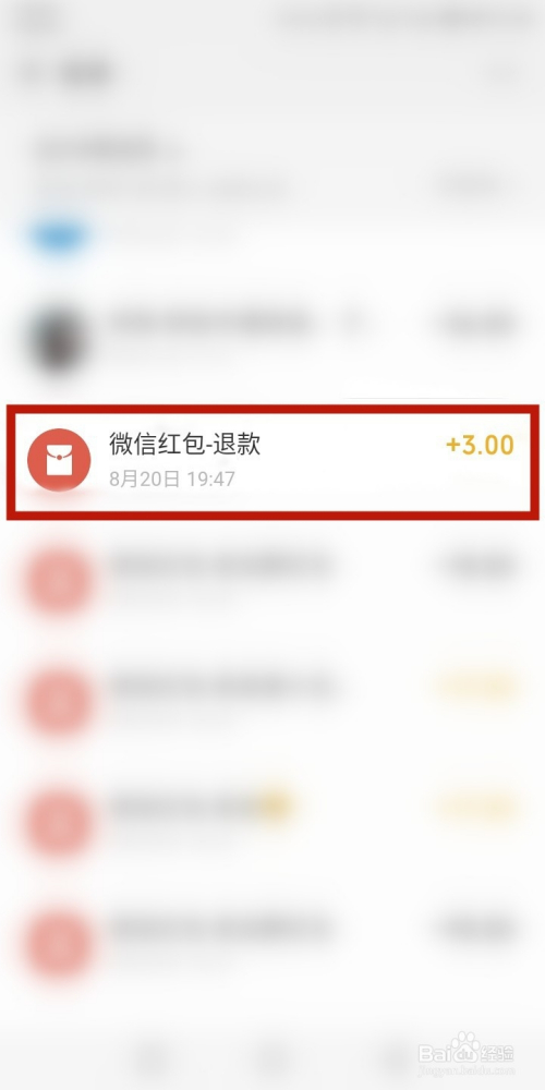 如何查找微信红包聊天记录(如何查找微信红包聊天记录内容)