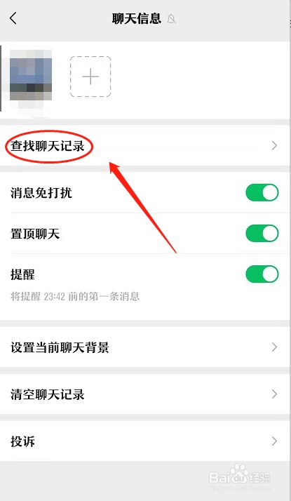 在聊天记录里附件怎么弄(微信聊天记录如何转发附件)