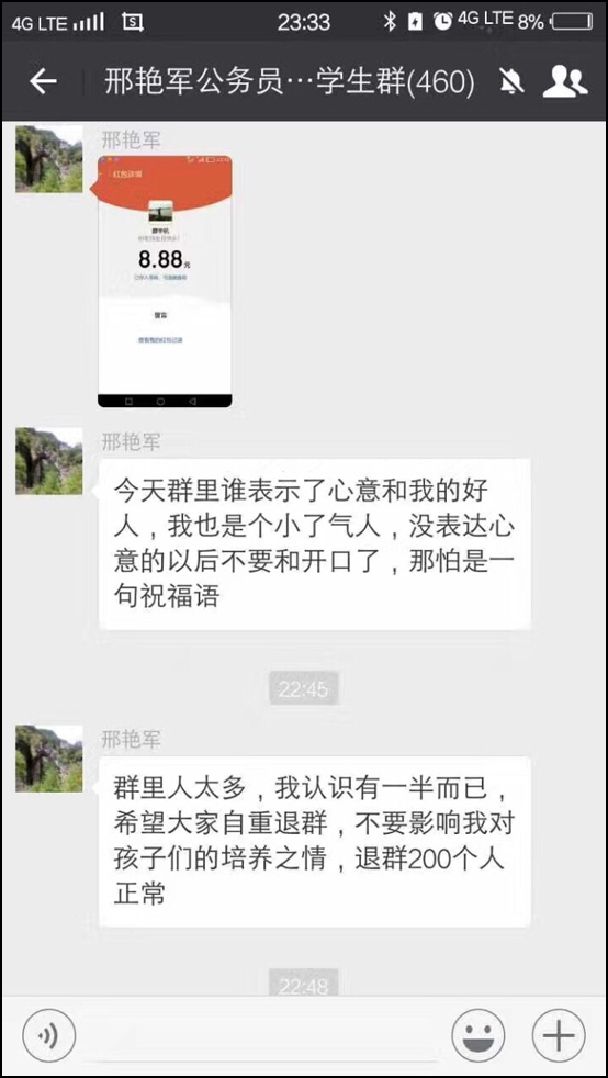 怎样关注群聊天记录(如何关注群里某些人的发言?)