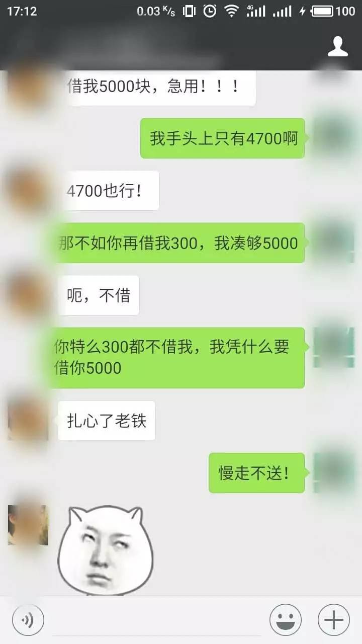 微信借钱聊天记录曝光(微信聊天记录借款受法律保护吗)